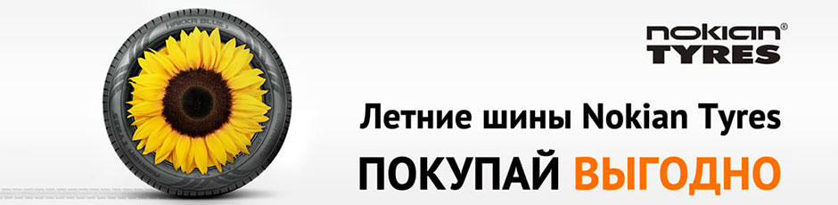 nokian tyres 