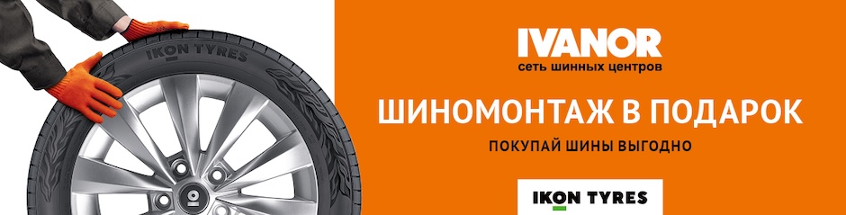     IKON TYRES