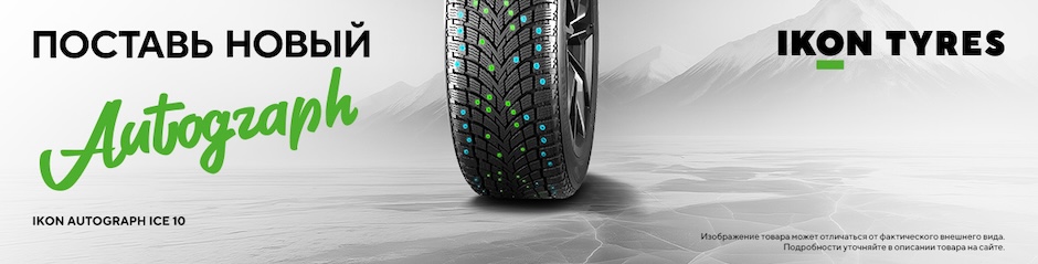 Поставь новый autograph